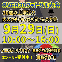 ★OVER30フットサル大会!!学生時代のメンバーを集めて同窓会...
