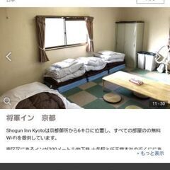 スーパーホスト限定です。海外や国内からの民泊のお客様の新規受付代行業務を売上金の稼働率で完全歩合制で対応出来る個人か業者を募集中です。 リモートワークで国内どこでも海外でもお仕事可能です。の画像