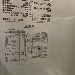 全自動
洗濯機の画像