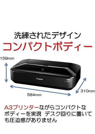 キヤノン 日用品 パソコン・周辺機器 A3ノビ対応カラーインクジェットプリンター iX6830