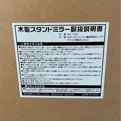 【引き渡し決定】ニトリ　木製スタンドミラーの画像