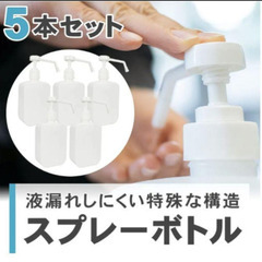【新品】スプレーボトル 手指消毒 園芸用 霧吹き 化粧水 玄関