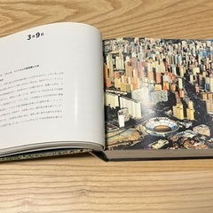 365日空の旅 世界の写真集の画像