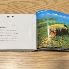 365日空の旅 世界の写真集の画像
