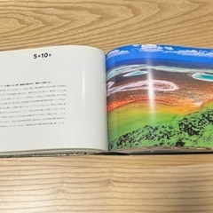 365日空の旅 世界の写真集の画像