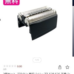 ブラウンシェーバー5シリーズ替刃未使用品
52B、52S互換品2個セットの画像