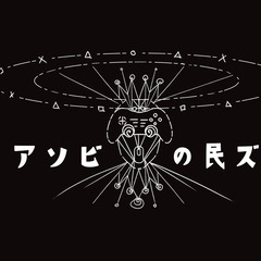 Game x 実写　ゲーム実況グループのメンバー２名募集