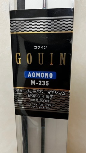 【新品未使用】ダイワ竿ゴウイン青物M-235