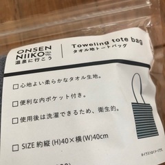 新品未開封　温泉に行こう　トートバッグの画像