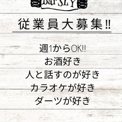 Bar SLYの画像