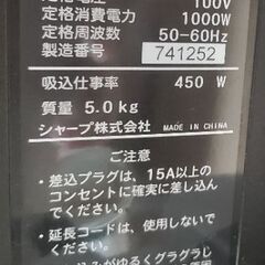 【お渡し調整中】掃除機　シャープの画像