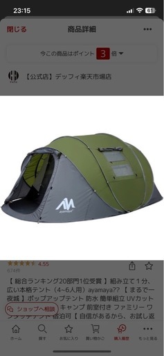 ayamaya ポップアップテント 4人～6人用 グリーン系