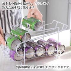 冷蔵庫  缶 ラック ストッカー 350ml 収納 缶ビール 庫内 整理 省スペース シンプル の画像
