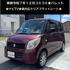 総額15.0万円★ナビTV★車内広々リアフラットシート★平成20...