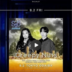 S2Oチケット
