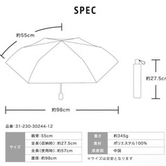 ムーンバット　urawaza ウラワザ　自動開閉 晴雨兼用 日傘 折りたたみ傘の画像
