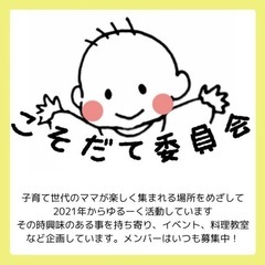 こそだて　フェスタ − 埼玉県