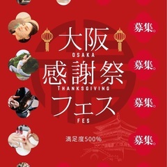 マルシェ出展者様【募集】