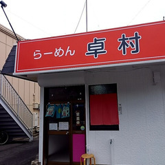 6.5万円　　らーめん屋　空き店舗　　居ぬきで渡し
