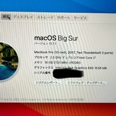急ぎで売りたいです、MacBookPro13  2017の画像