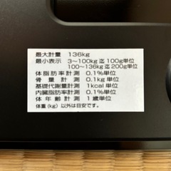 ソーラー体重体組成計の画像