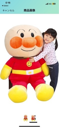 3L 特大アンパンマンぬいぐるみ