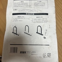 バイク　車輪鍵ロックの画像