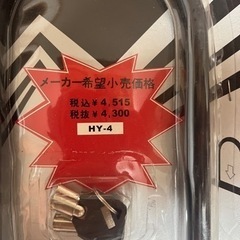 バイク　車輪鍵ロックの画像