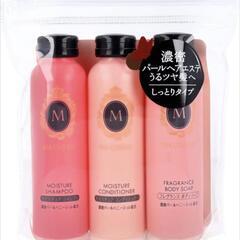 🌟新品🌟マシェリトラベルセット
