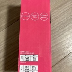 【新品未使用】スリム真空ステンレスボトル 220ml  ピンクの画像