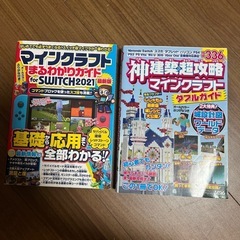 決まりました！マイクラの本セットの画像