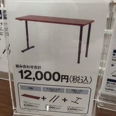 (決まりました)ニトリ テーブル　机　　の画像