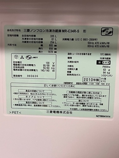 冷蔵庫