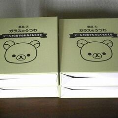  ★りらっくま　ガラスのうつわ 未使用中古品 4個セット