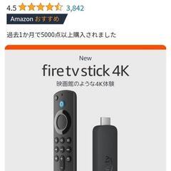 新品☆最新Fire TV Stick 4K - Alexa対応音声認識リモコン(第3世代)付属 | ストリーミングメディアプレーヤーの画像
