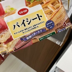 冷凍パイシート