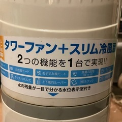 タワーファン扇風機の画像