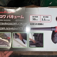 ブロアバキューム美品の画像
