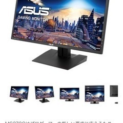 ゲーミングモニターASUSMG279