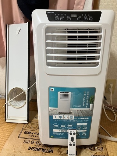 山善　移動式クーラー　YEC-K221