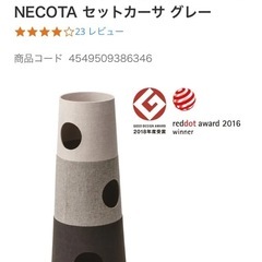 キャットインテリアタワー NECOTA セットカーサ グレー