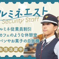 【ルミネエスト新宿】受付や見回りなど♪シフト自己申告制で自由に働...