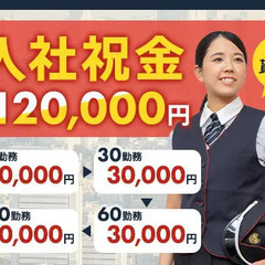 【ルミネ新宿】受付や見回りなど♪シフト自己申告制で自由に働ける！女性活躍中！ シンテイ警備株式会社 新宿中央支社[A3218000107] 新宿三丁目の画像