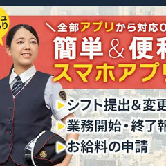 【ルミネ新宿】受付や見回りなど♪シフト自己申告制で自由に働ける！女性活躍中！ シンテイ警備株式会社 新宿中央支社[A3218000107] 新宿三丁目の画像