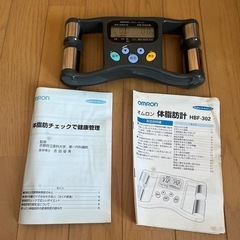 OMRON 体脂肪計 HBF-302