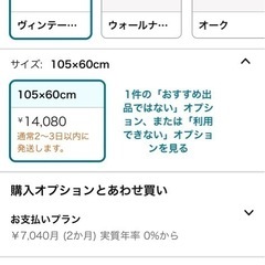 ニトリ　テーブルの画像