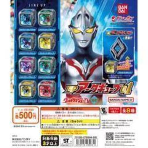 GPアークキューブ01 2個セット