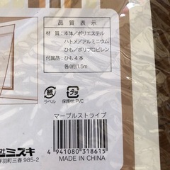 オーニング　日除　200×200の画像