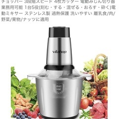 【大型】
フードプロセッサーの画像