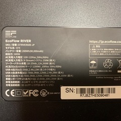 ポータブル充電器　新品未使用品の画像